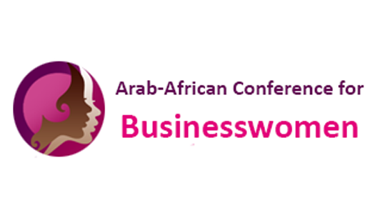 ملتقى سيدات الأعمال العربي - الافريقي